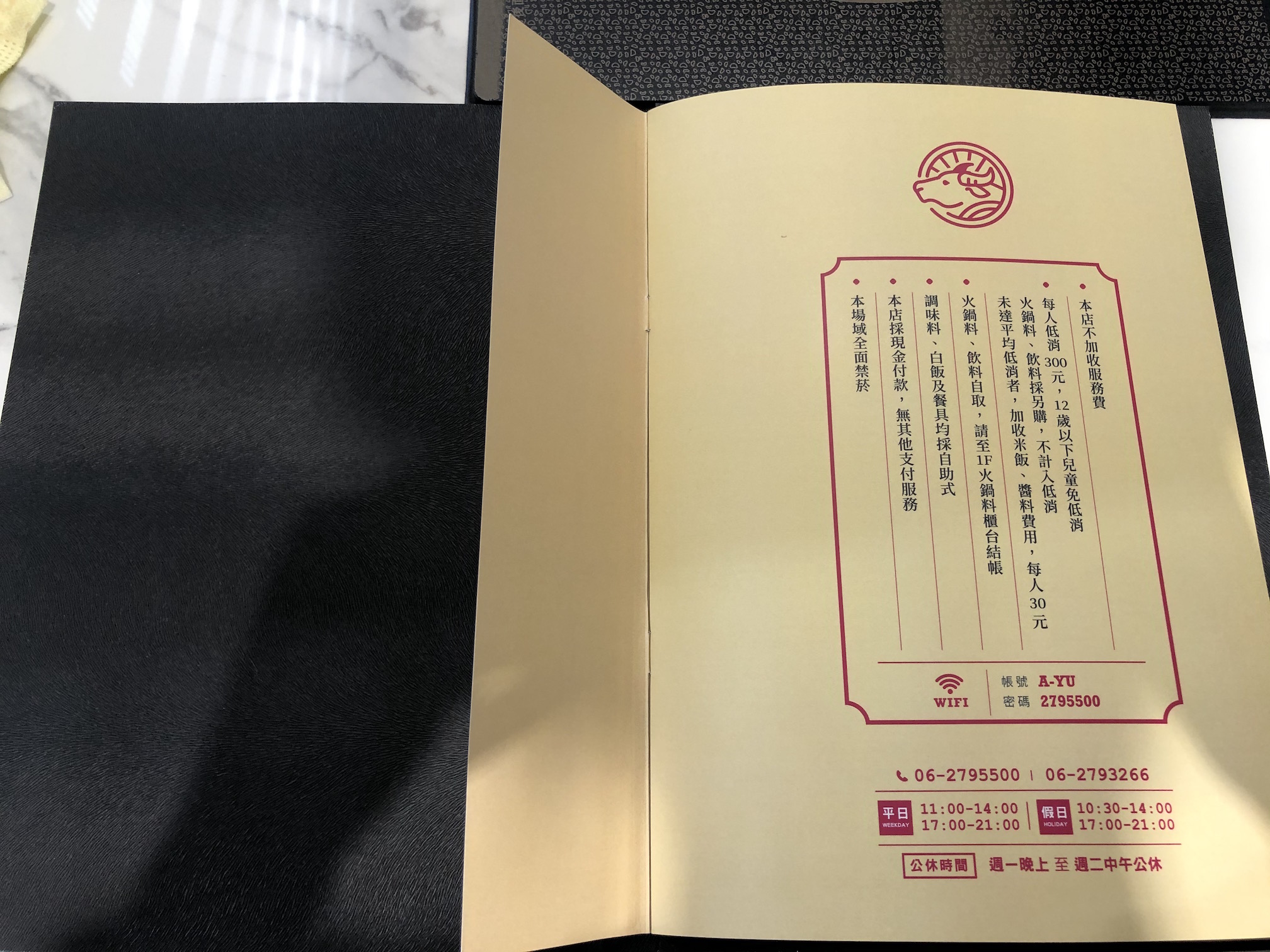 菜單有相關來店資訊。
