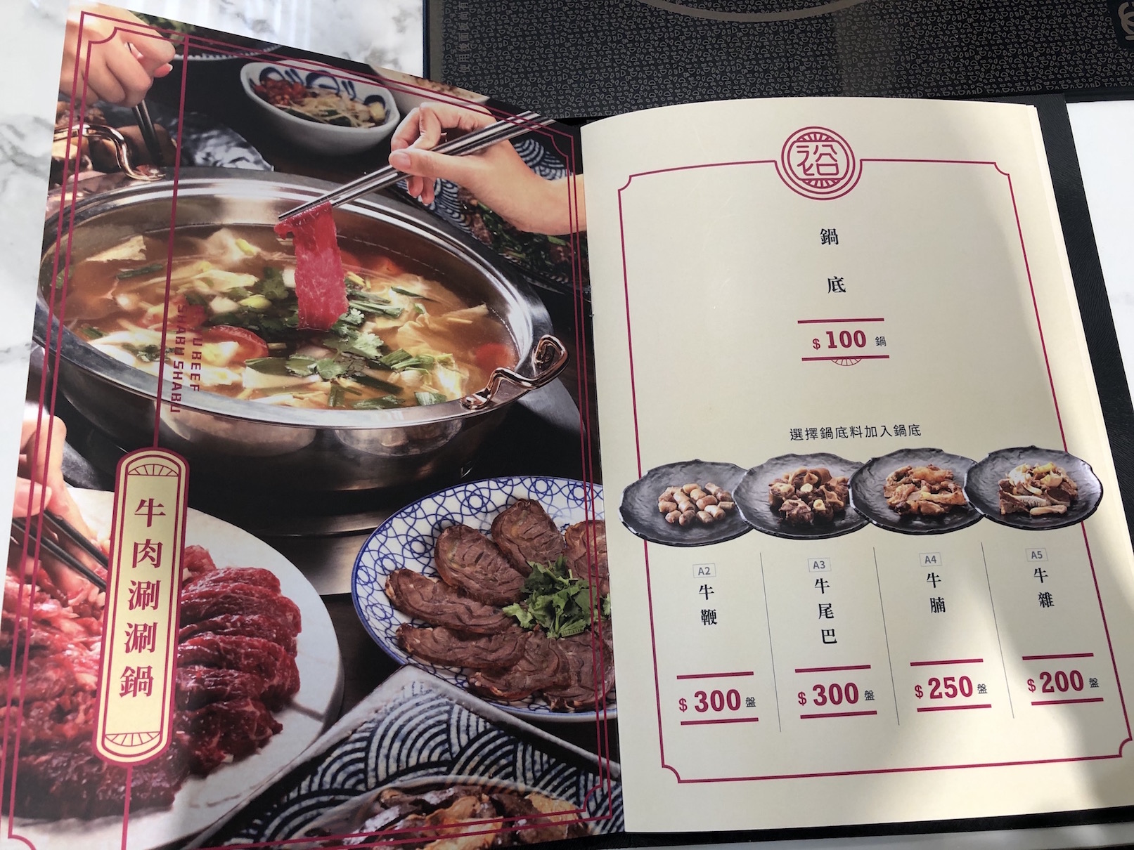 鍋底有多種部位可加點。