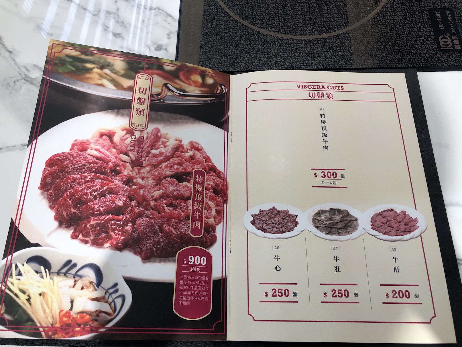 多了牛心、牛肚、牛肝等內臟類可選擇。
