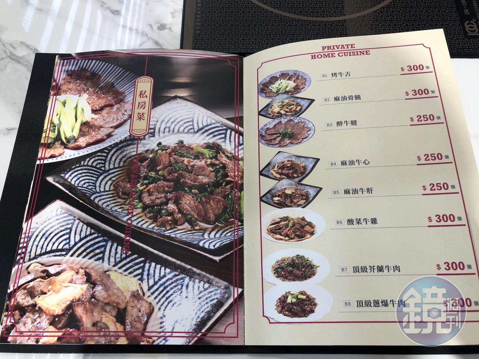 炒菜類更多樣化。