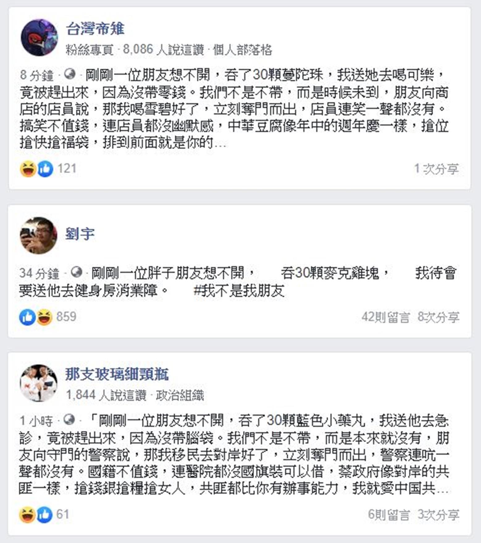 網友們紛紛造樣造句反諷中國資訊戰。(翻攝自網路)
