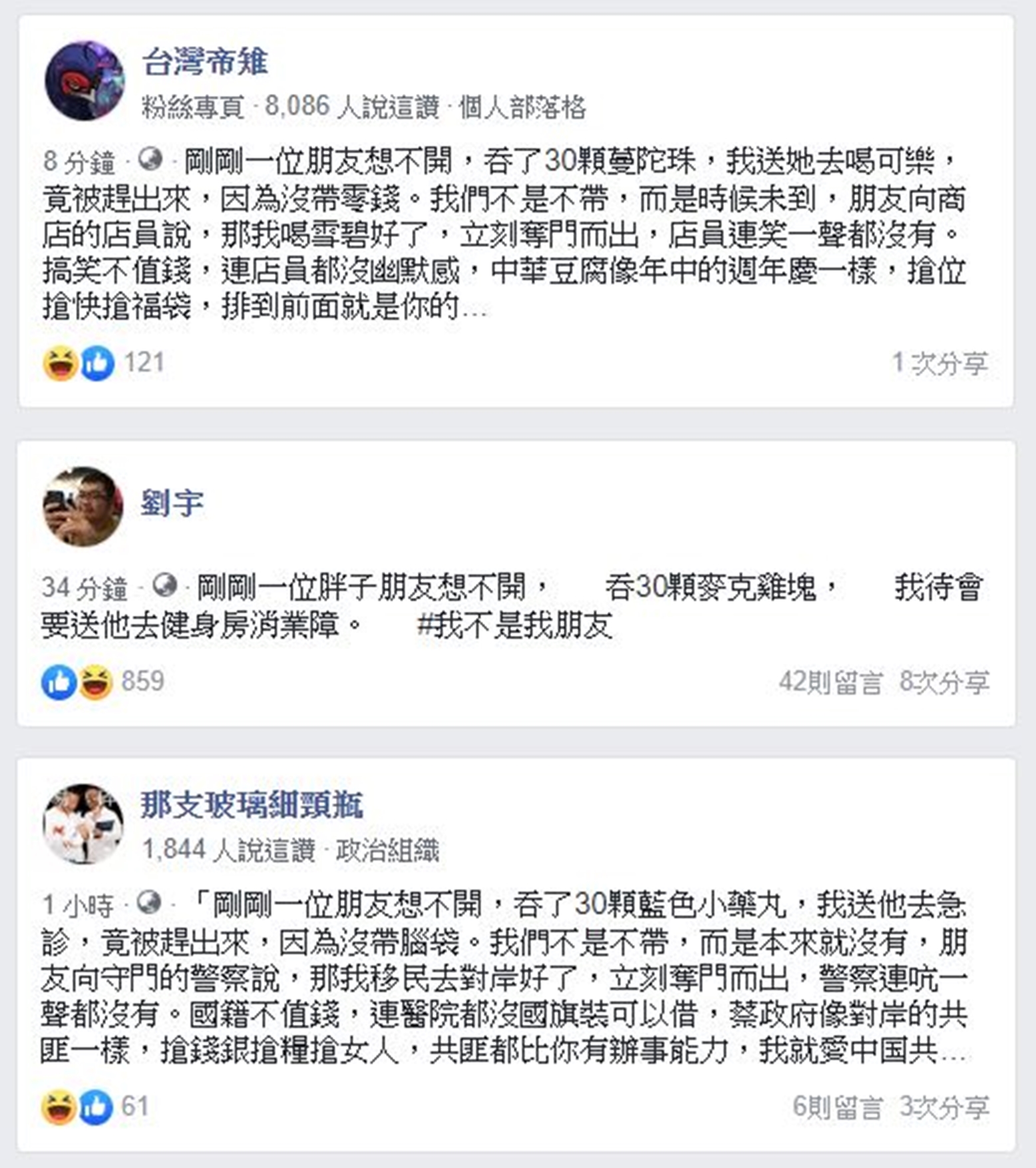 網友們紛紛造樣造句反諷中國資訊戰。（翻攝自網路）