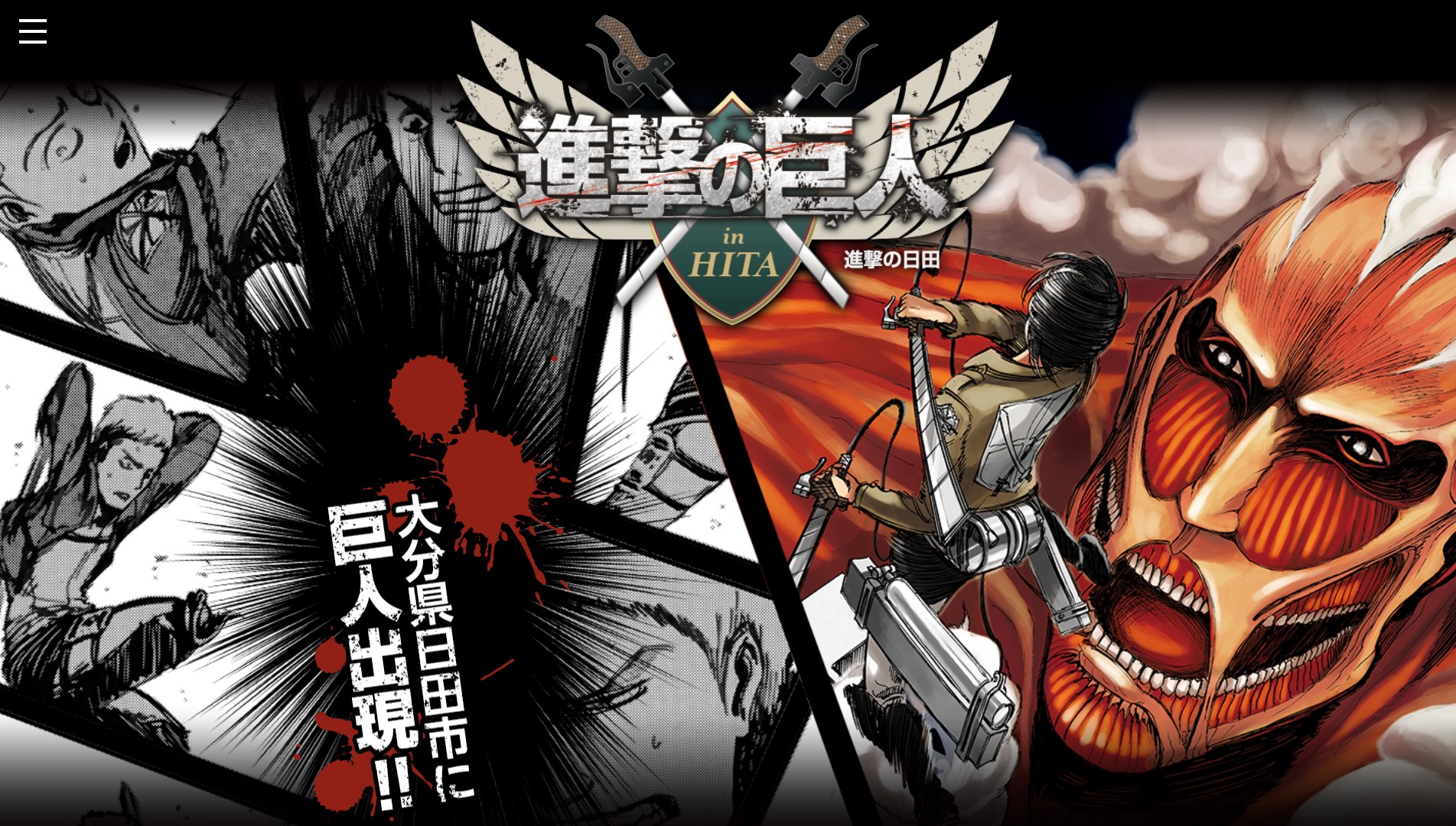 「進擊的巨人 in HITA~進撃的日田~」活動,將在諫山創故鄉設置一系列《進擊的巨人》角色雕像。(翻攝自「進撃の日田まちおこし会議」)