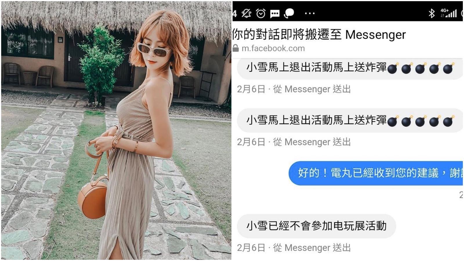 知名電玩女模小雪在網路上人氣相當高,引來宅男恐嚇。(合成圖,翻攝小雪臉書、刑事局提供)