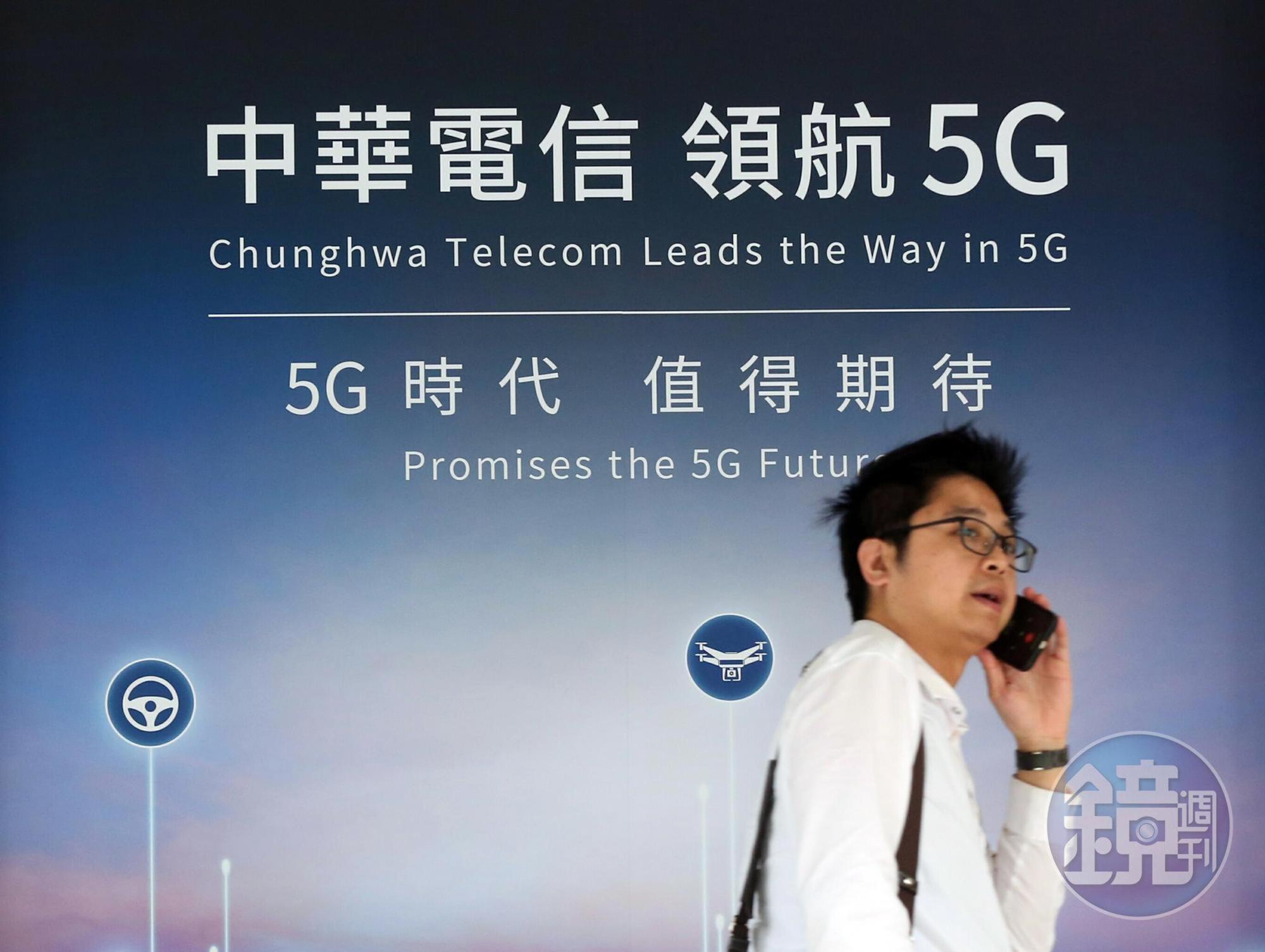 在場人士對本刊透露，當晚中華電信直接表態，為趕上7月東京奧運5G開台，對「魚肚」非拿不可。