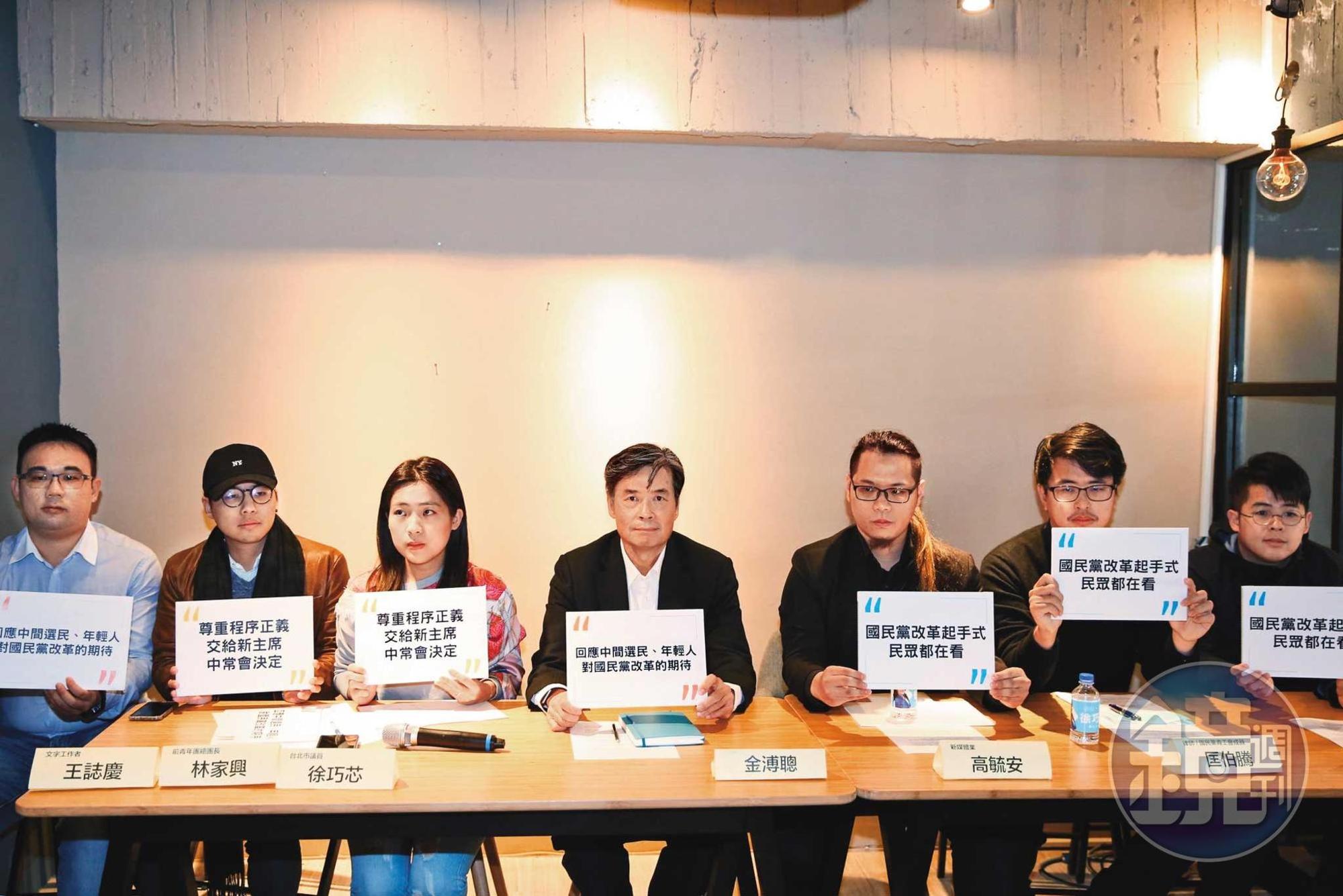 前國民黨祕書長金溥聰與台北市議員徐巧芯等人，連袂舉行記者會，反對傅崐萁回復國民黨籍。