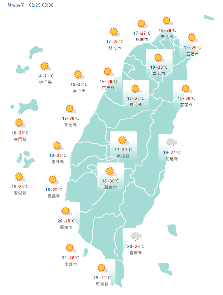 今（25日）全台各地大多為多雲到晴，僅東半部有局部短暫雨。（翻攝氣象局網站）