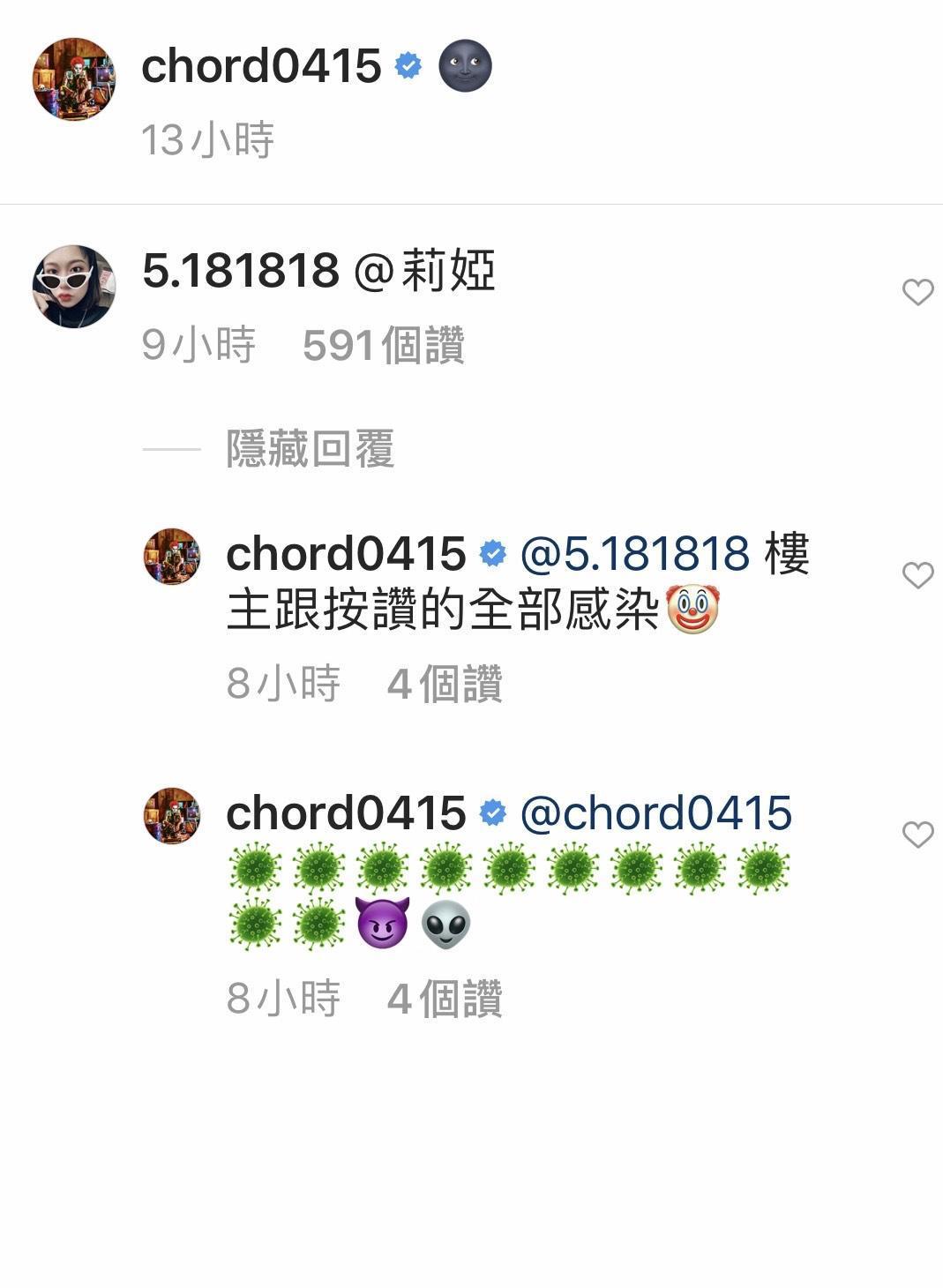 謝和弦留言詛咒網友得病毒。（翻攝自謝和弦IG）
