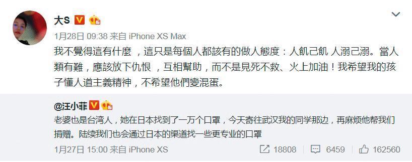 由於口罩送中一事,讓大小S慘被台灣輿論抨擊,汪小菲發微博在裡頭扮演領頭羊的角色。(翻攝自大S微博)