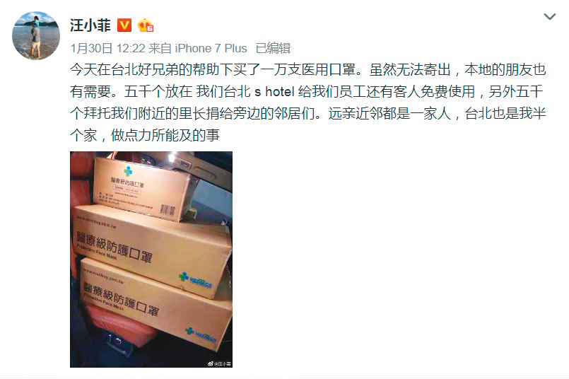 由於口罩送中一事,讓大小S慘被台灣輿論抨擊,汪小菲發微博在裡頭扮演領頭羊的角色。(翻攝自汪小菲微博)