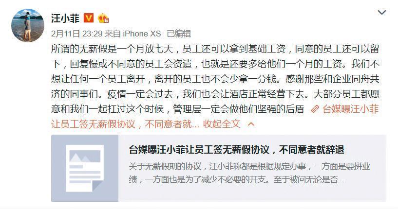 愛上微博貼文的汪小菲，替惹負面新聞的飯店打氣及喊話，並透露會撐下去。（翻攝自汪小菲微博）