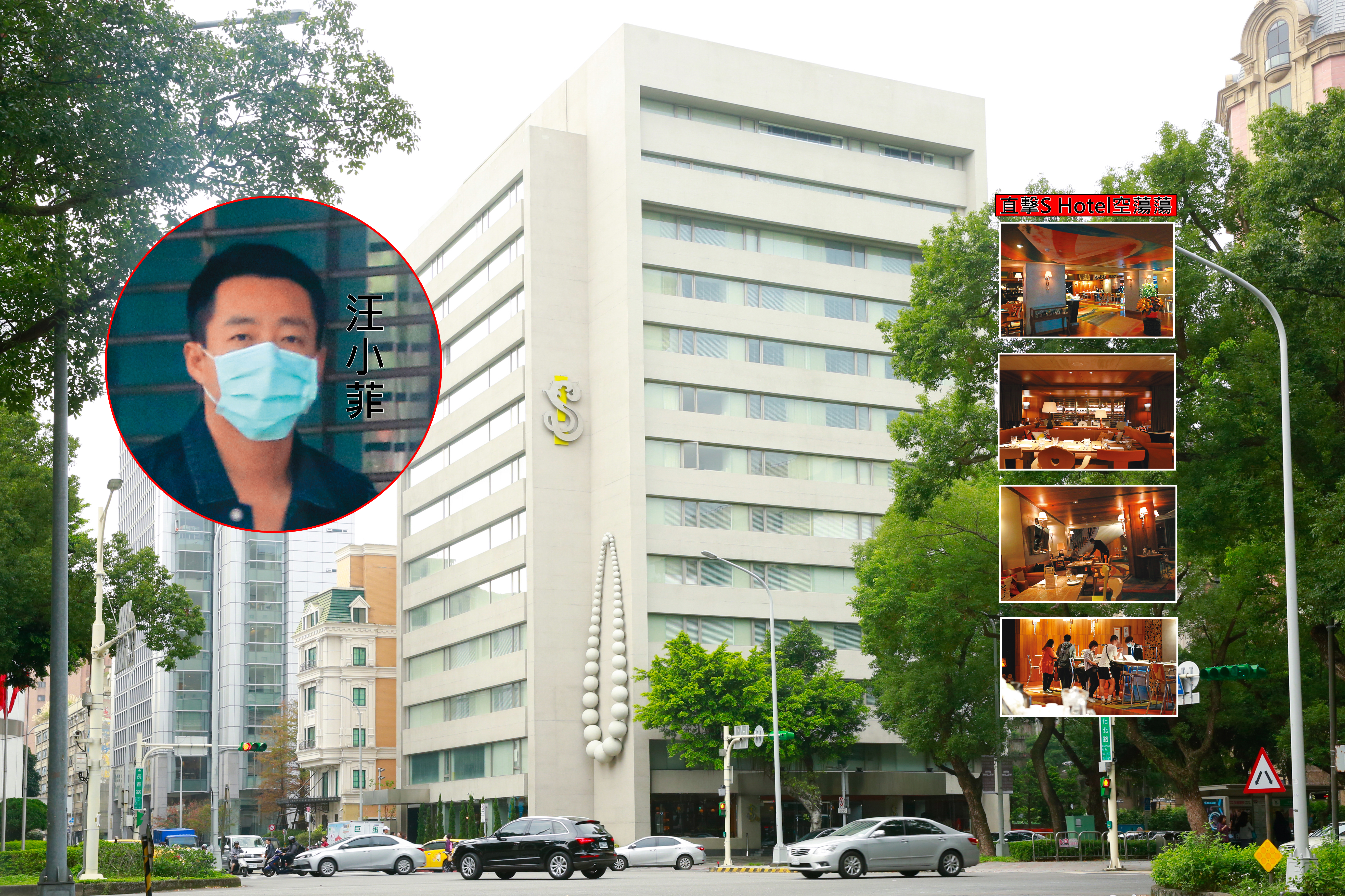 S Hotel的外觀算是獨特，但近期經歷放無薪假、資遣員工等風波後，汪小菲的S Hotel再爆6月警報。