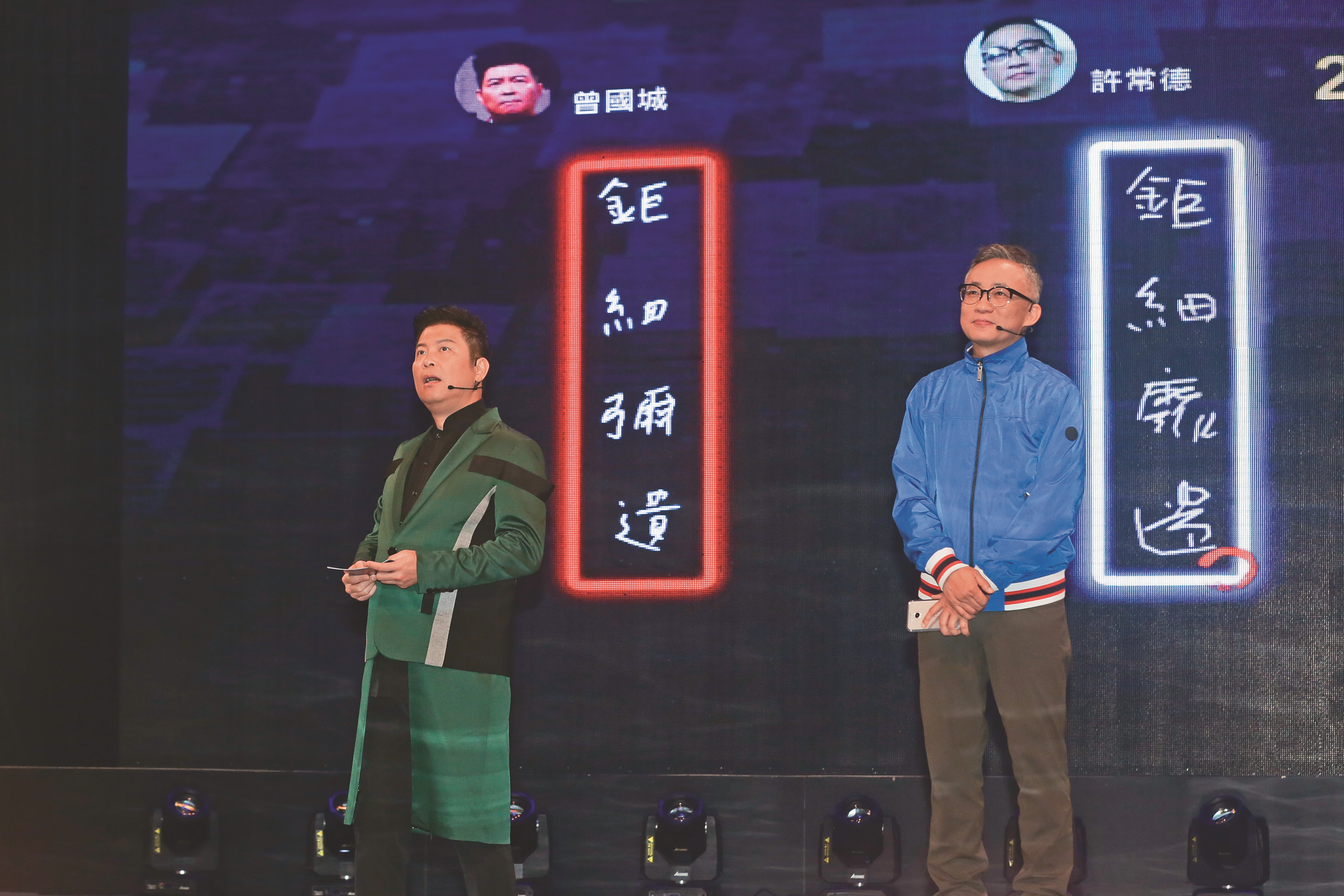 曾國城(左)的錯字,顯見了他的中文程度不如許常德(右)。