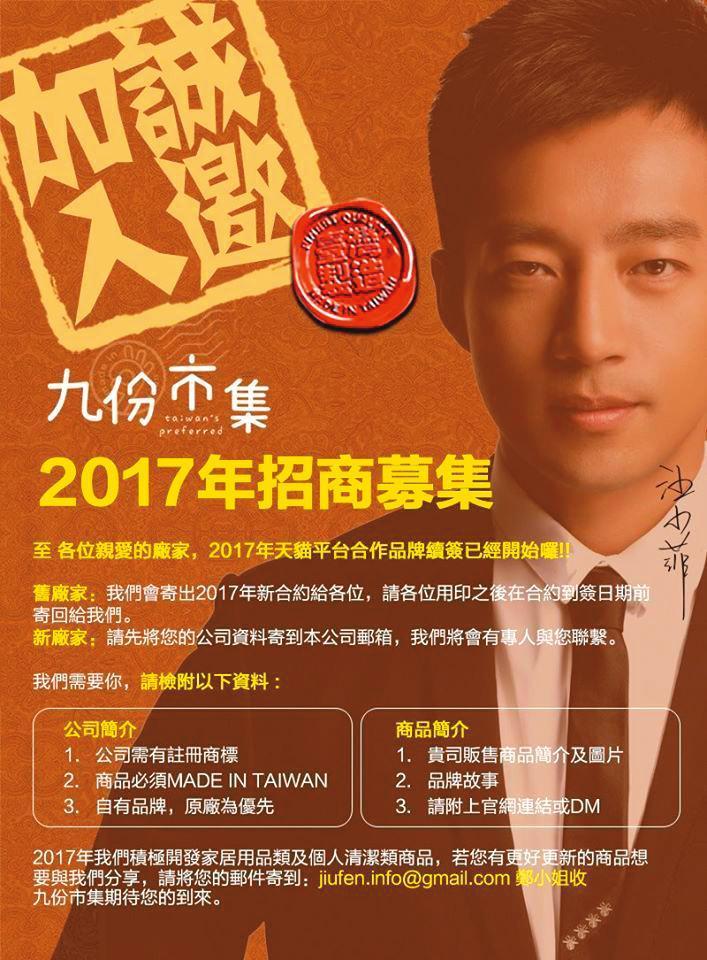 汪小菲2016年大動作宣布成立電子商務平台九份市集,但目前淘寶網也找不到旗艦海外店鋪。