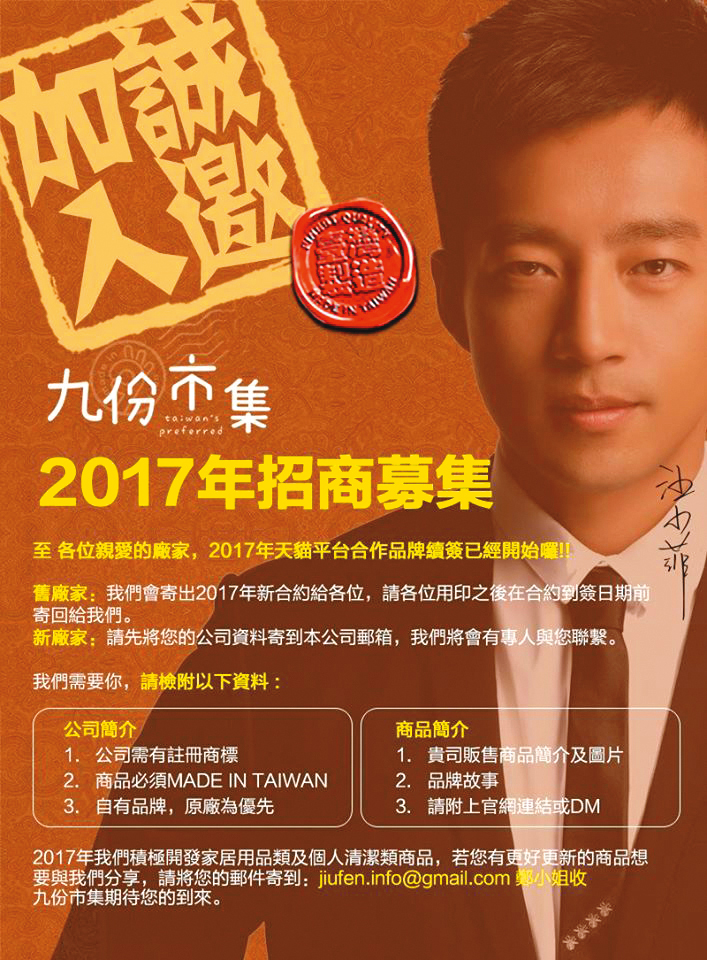 汪小菲2016年大動作宣布成立電子商務平台九份市集，但目前淘寶網也找不到旗艦海外店鋪。