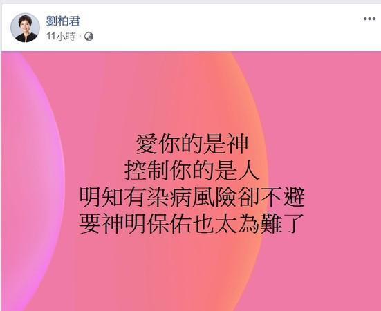 通靈少女開砲反擊：「明知有染病風險卻不避！」（翻攝自臉書）