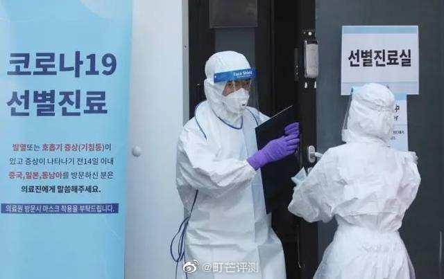 南韓武漢肺炎疫情失控，至今累計893人確診，9人死亡。（翻攝自網路）