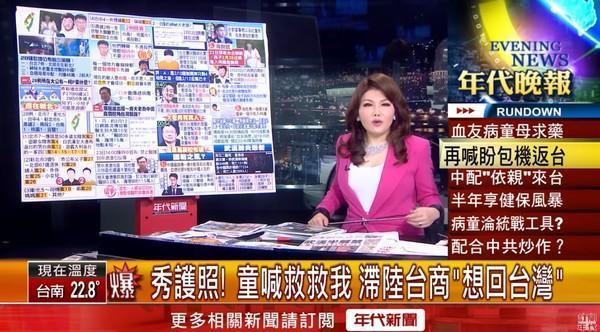 主播張雅琴在節目開砲，表示在意的是吃台灣、用台灣，卻又罵台灣。（翻攝自YouTube）