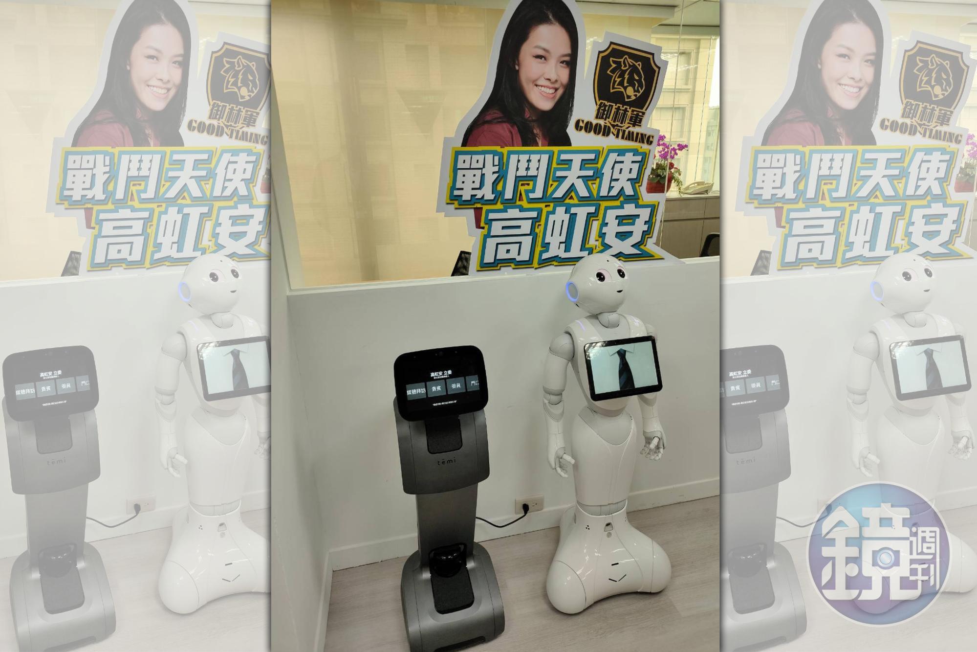 民眾黨立委高虹安上任後，打造AI智慧辦公室，引進AI機器人協助辦公室例行工作。