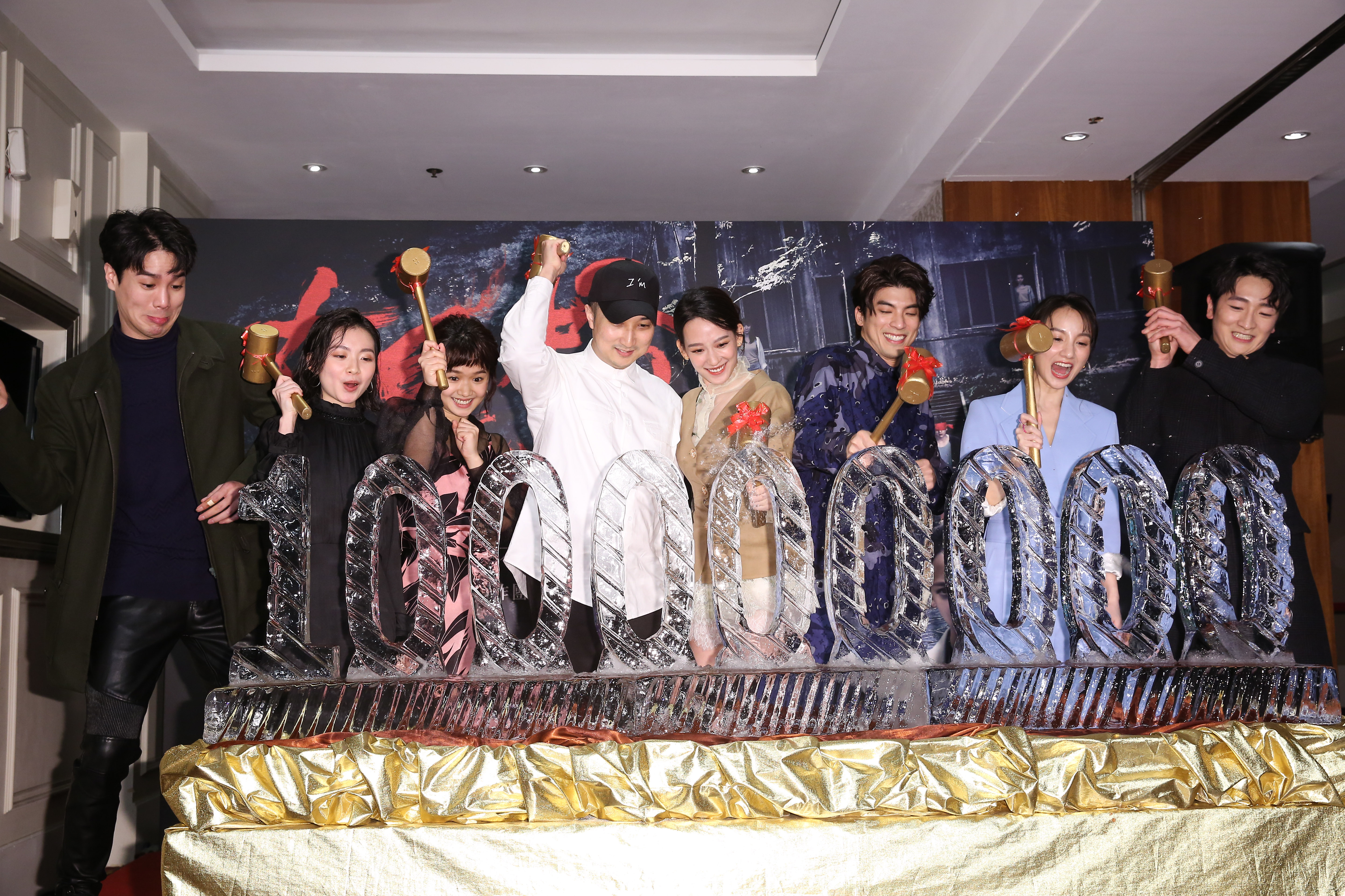 《女鬼橋》全體演員及導演擊碎億元數字冰雕，除了期望票房開紅盤，也祈福能「破除疫情」。