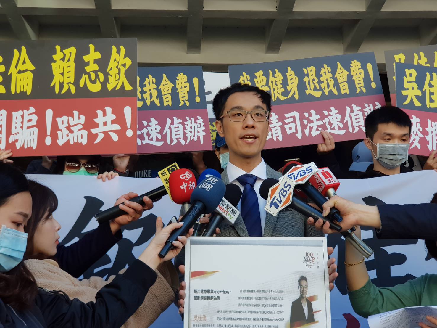 輕適能健身房無預警倒閉，被害人籌組自救會向北檢提告，要求司法盡速查明，不要有人再被害。