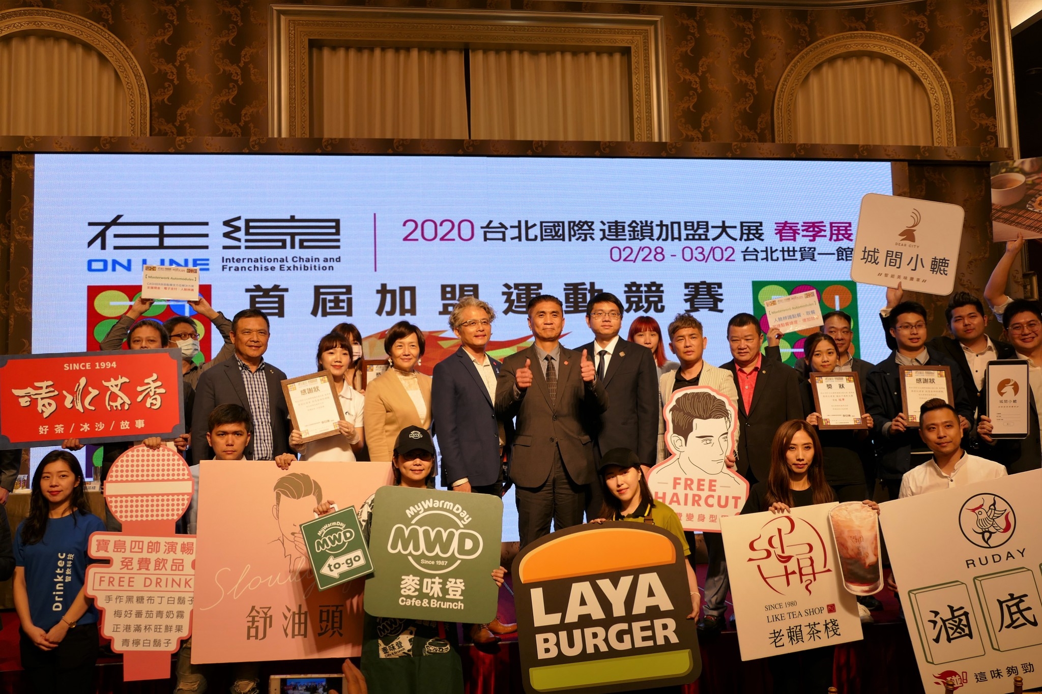 台北國際連鎖加盟大展-春季展不受疫情所阻，2/28~3/2如期在台北世貿一館展出。（台灣連鎖加盟促進協會提供）