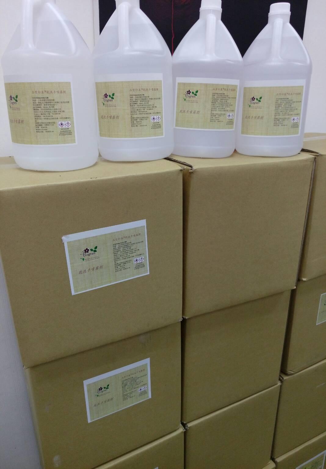 展場除了提供上千公升次氯酸水供應參展廠商消毒,也會配送乾洗手至各攤位供洽談民眾使用。(台灣連鎖加盟促進協會提供)