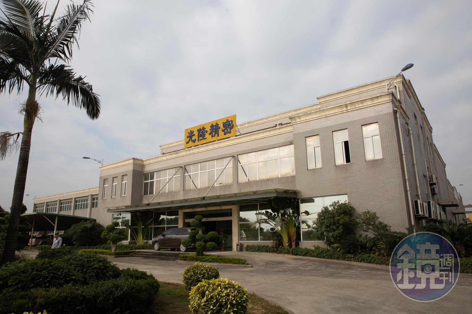 2004年,因日商撤回海外投資,光隆在福州設廠生產乘用車零件。