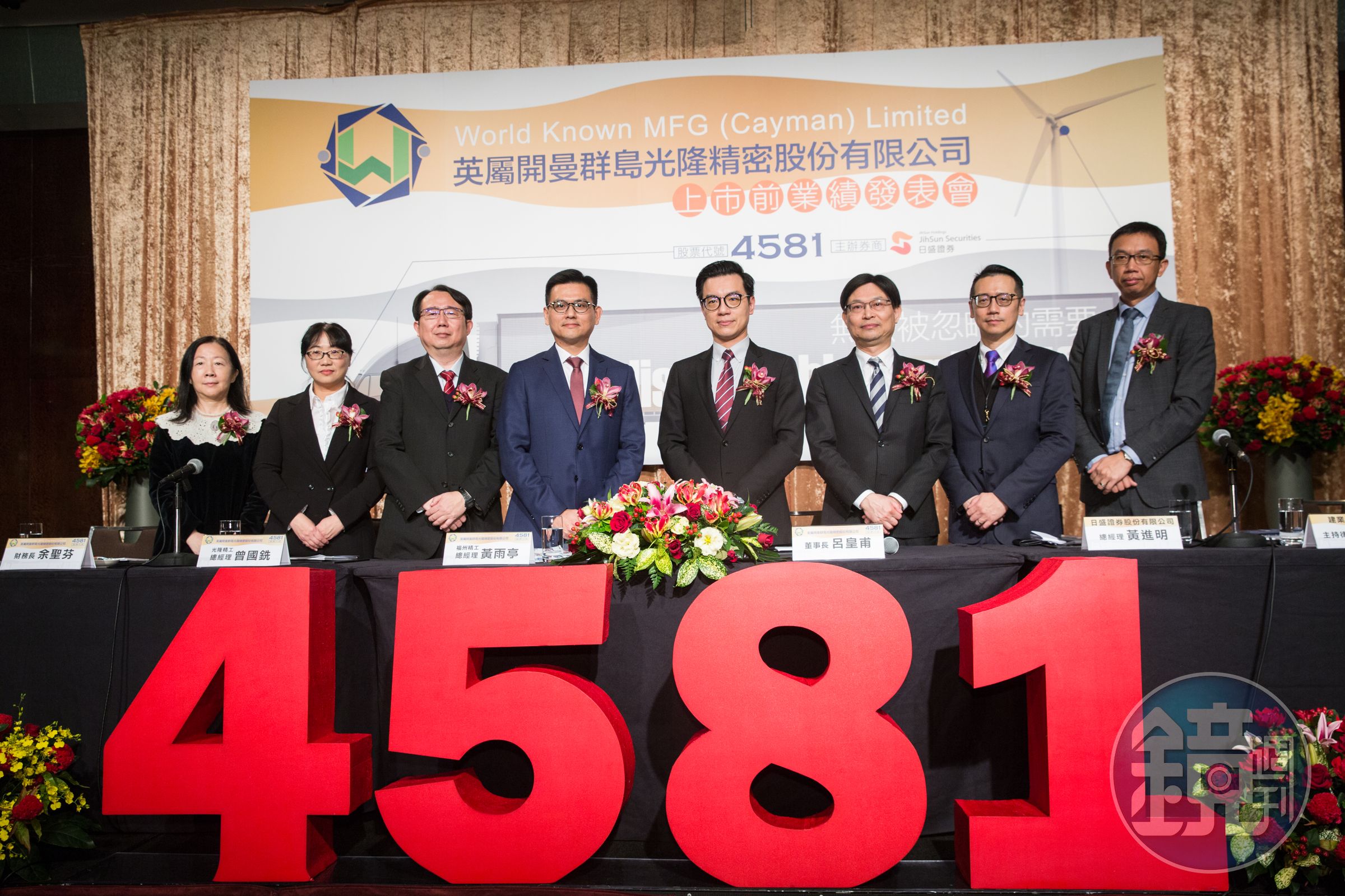 上個月，光隆精密在台北舉行上市前業績發表會，呂皇甫（右4）、福州精工總經理黃雨亭（左4）與一級主管全員到齊。