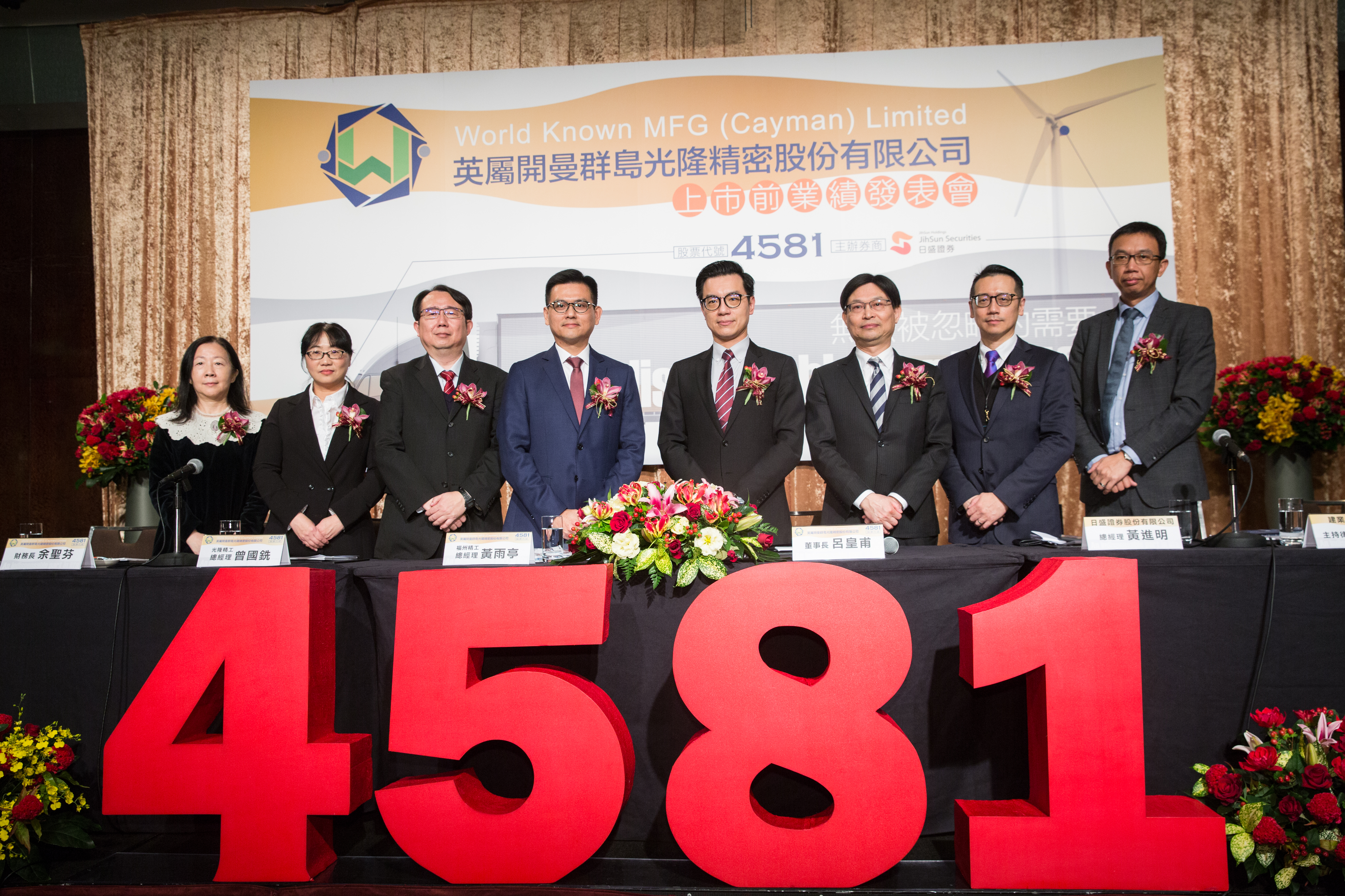 上個月，光隆精密在台北舉行上市前業績發表會，呂皇甫（右4）、福州精工總經理黃雨亭（左4）與一級主管全員到齊。