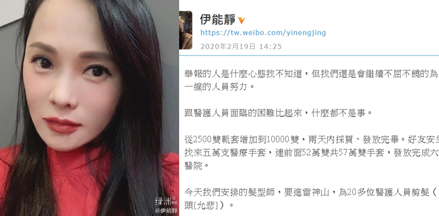 伊能靜被網友舉發後，再度在微博發長文。（翻攝自伊能靜微博）