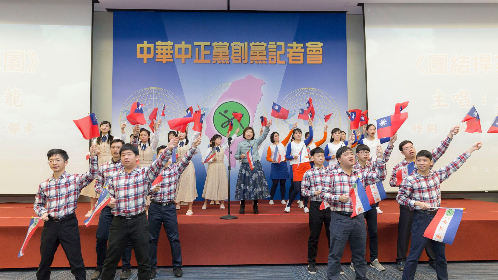 中華中正黨榮譽主席少龍宣稱武漢肺炎可能會讓台灣人口滅亡一半，只要聆聽他的歌曲就能治病。圖為該黨創黨大會照。（翻攝自中華中正黨臉書）