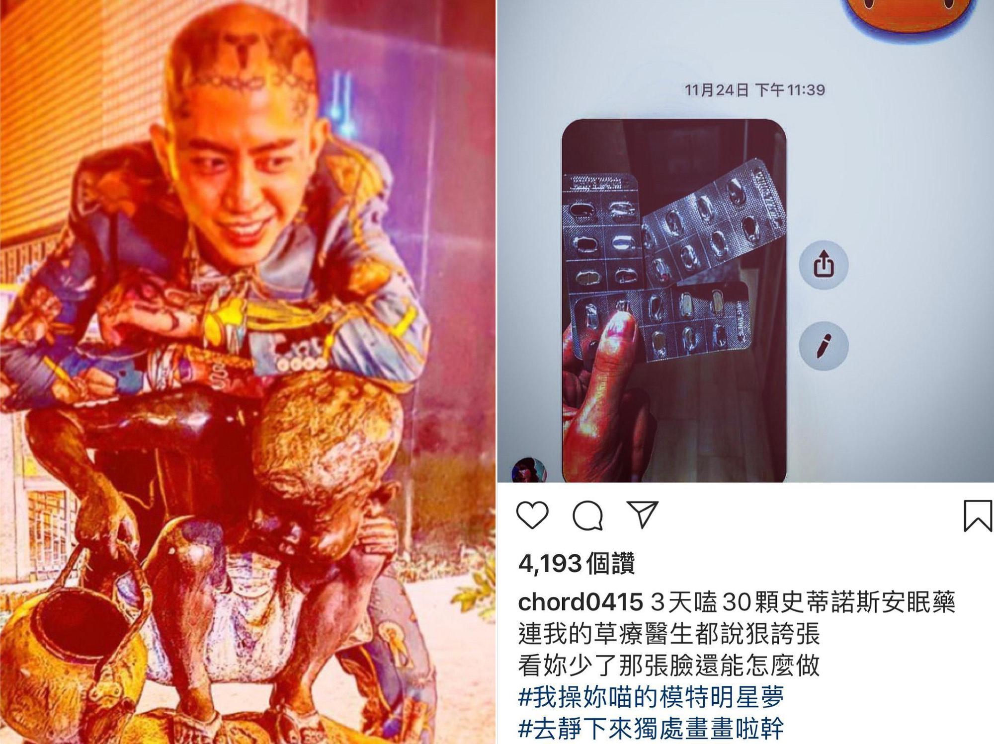 謝和弦爆料Keanna3天嗑了30顆安眠藥。（翻攝自謝和弦IG）