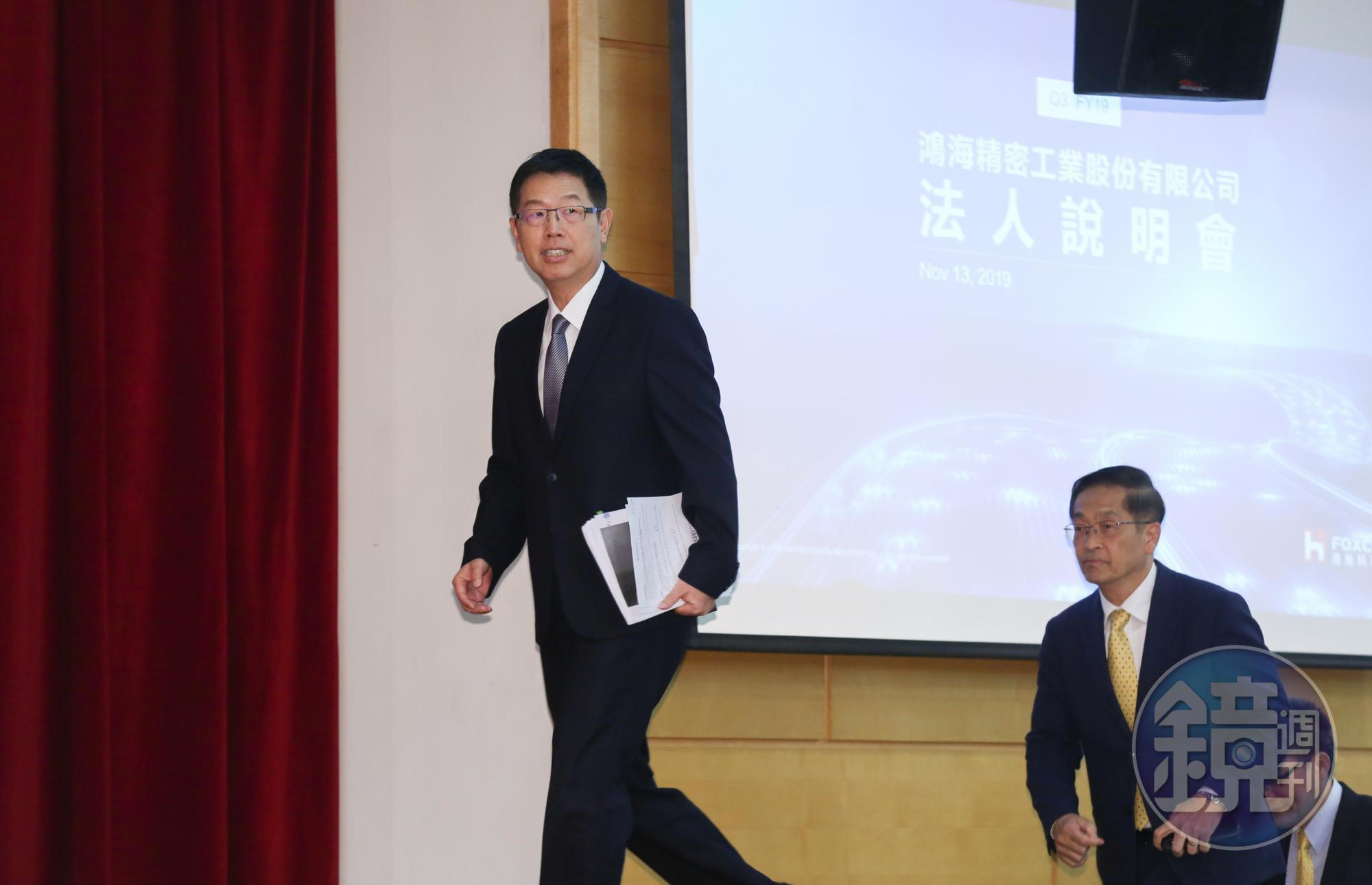 鴻海董事長劉揚偉今年首場法說會提前,主要是因應新冠病毒肺炎防疫需求,因此採電話會議方式進行。