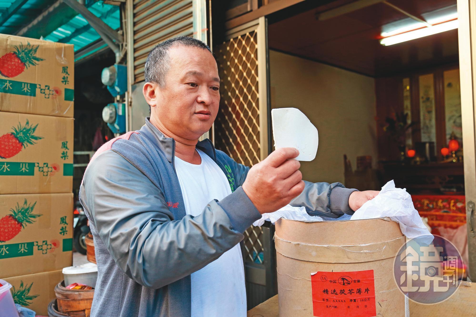 茯苓的使用量大，朱明發常常要上台北迪化街採購。