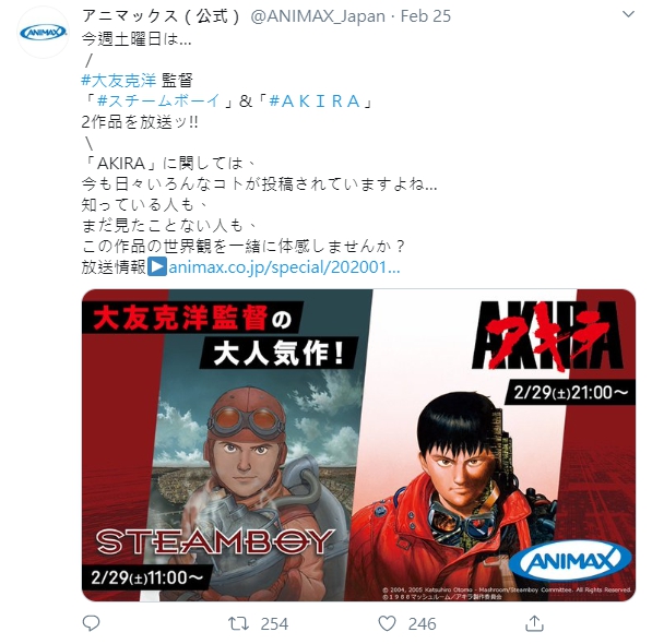 日本電視台選在「東奧147天前」重播《阿基拉》。（翻攝自 @ANIMAX_Japan 推特）