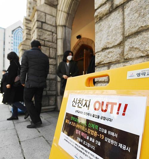 韓國人目前對「新天地」敵意高漲,這間教會外面放置的標語寫著「拒絕新天地信徒入內」。(翻攝推特 @jinoreacts)