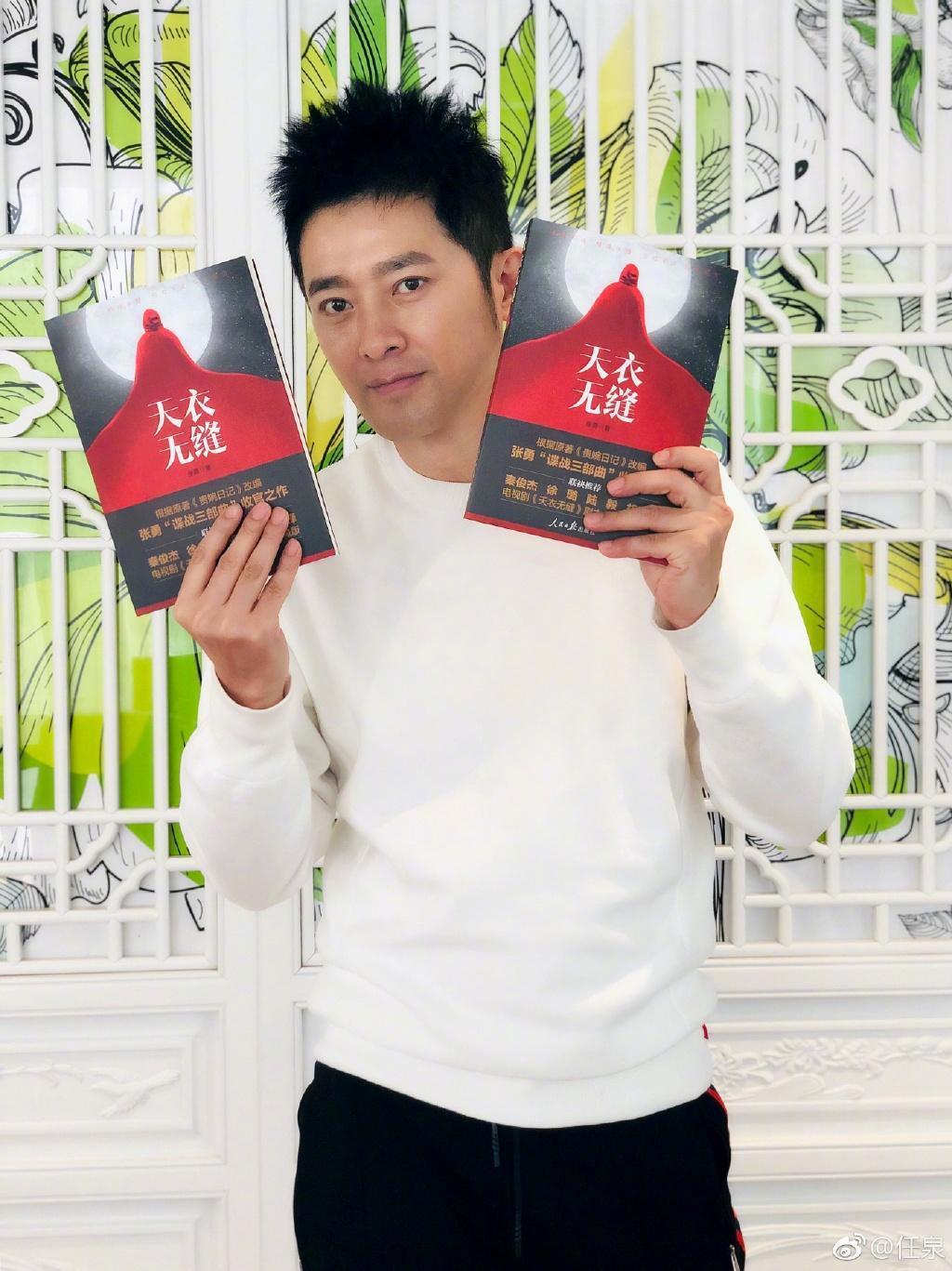 任泉在粉絲心目中是個好男人,尤其貼心舉動常讓人感動。(翻攝任泉微博)