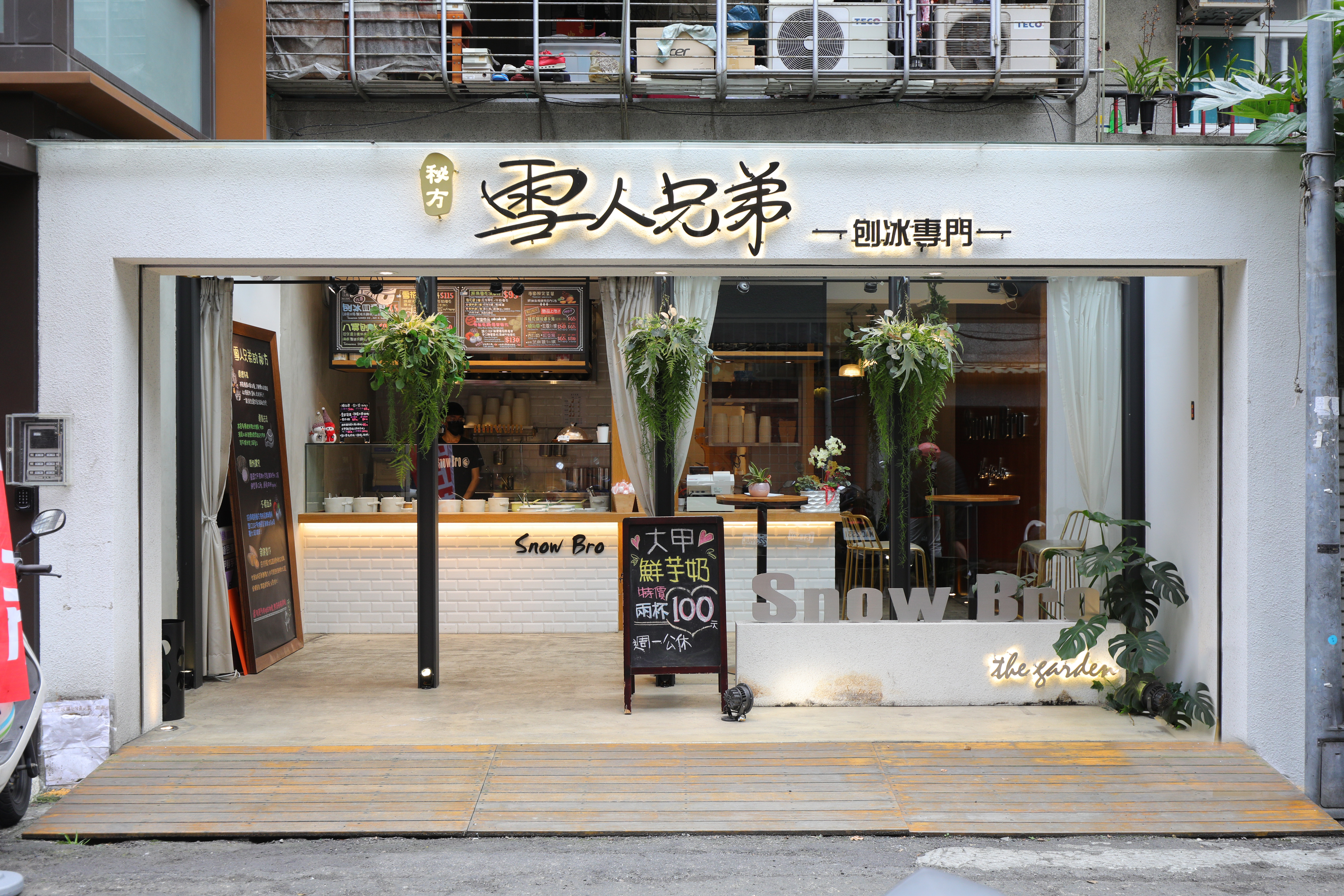 二店座落在科技大樓站附近巷內，除了熱甜湯也賣高顏值刨冰。