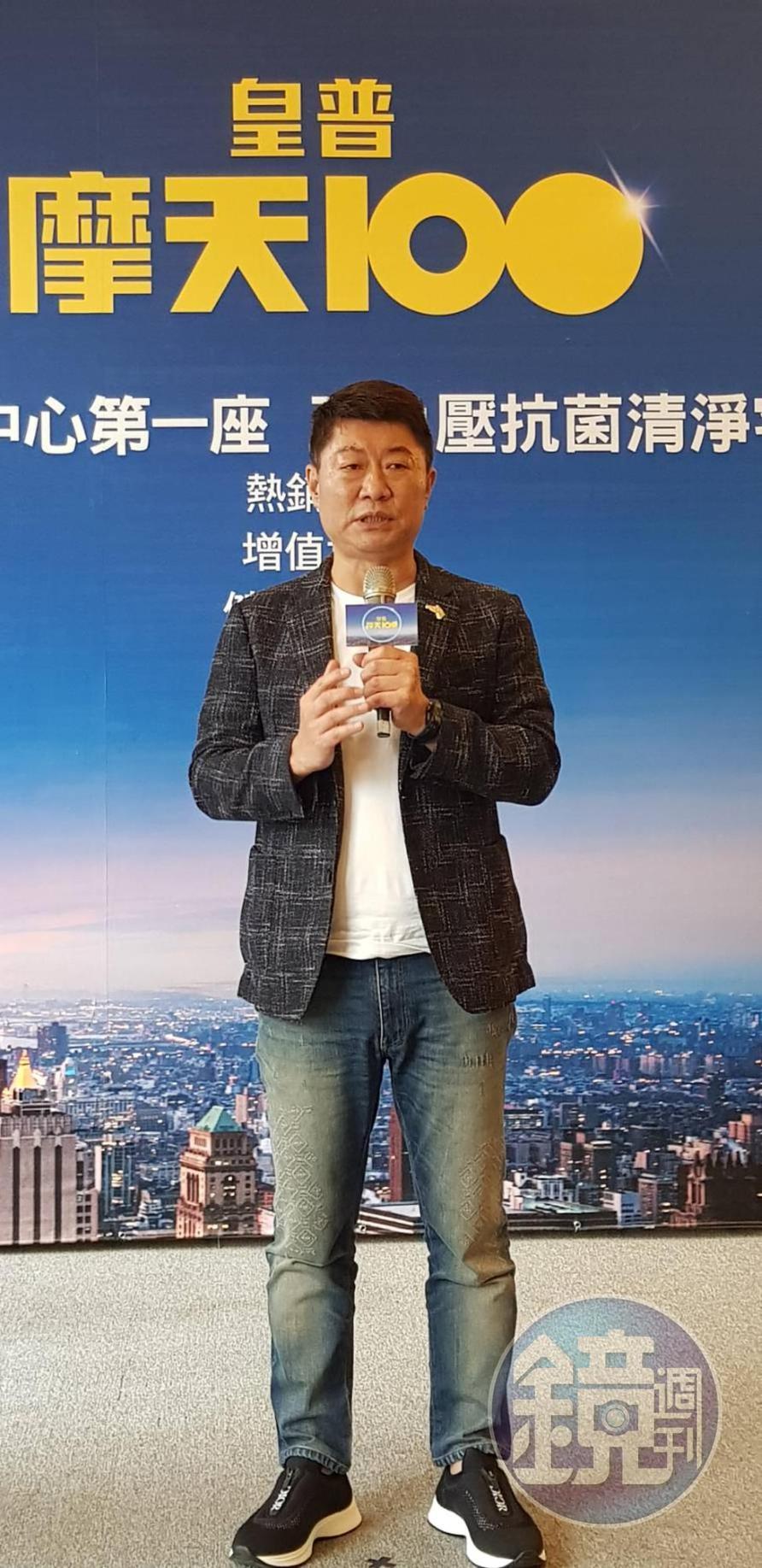 皇普建設董事長蘇永平領軍新團隊,近二年已推案211億元,個案都有不錯銷售成績、表現亮眼。