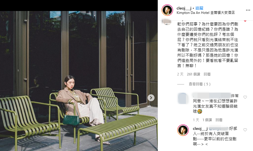 網友留言力挺簡婕，她回應表示「與別的男友合照也沒刪」。（翻攝自簡婕IG）
