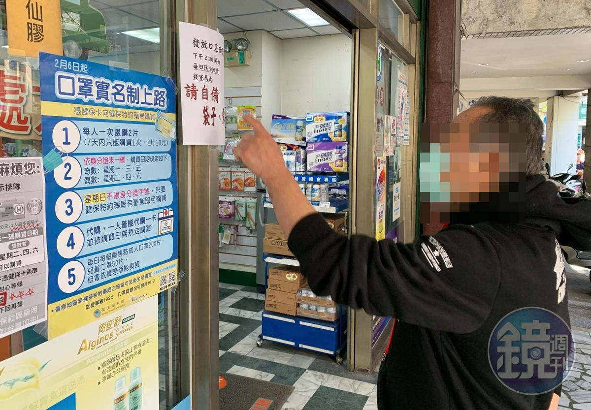 網友貼出「因為口罩被男友爸逼分手」文章。（示意圖，非當事人）