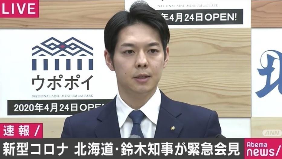 北海道知事鈴木直道今下午宣布進入緊急狀態,呼籲當地居民週末盡量待在家中。(翻攝自網路)