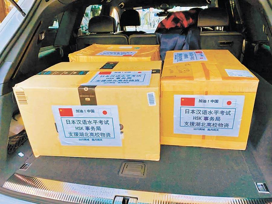 日本漢語水平考試協會捐贈湖北大學的物資，附上詩句「山川異域，風月同天」。如今日本疫情擴散，中日兩國抗疫更需同心。（網絡截圖：新京報
