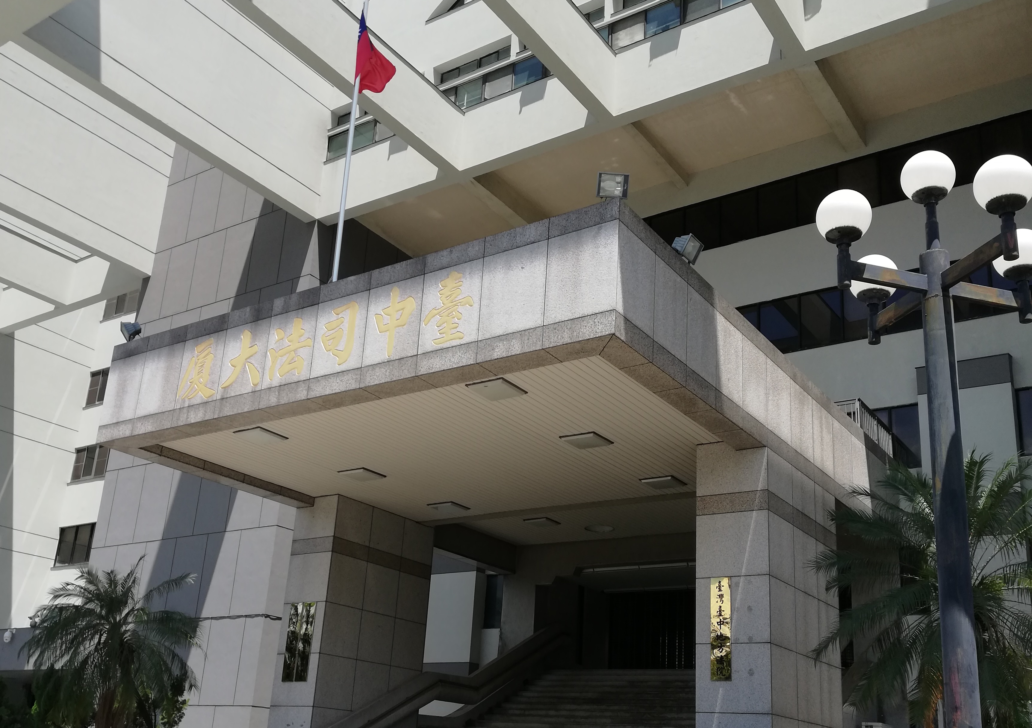 陳男以遊戲點數與未滿14歲少女性交易，因犯後態度良好，且與對方達成和解，獲得輕判2年，緩刑5年，免蹲苦窯。圖為資料照。