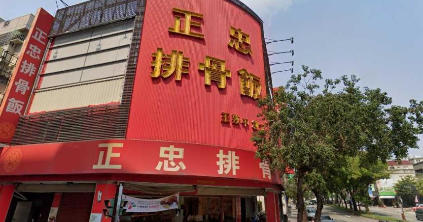 知名「正忠排骨店」拒送便當給護理人員，遭到網友批評，今日業者火速道歉，並捐贈100萬給中央防疫中心。（翻攝自GoogleMap）