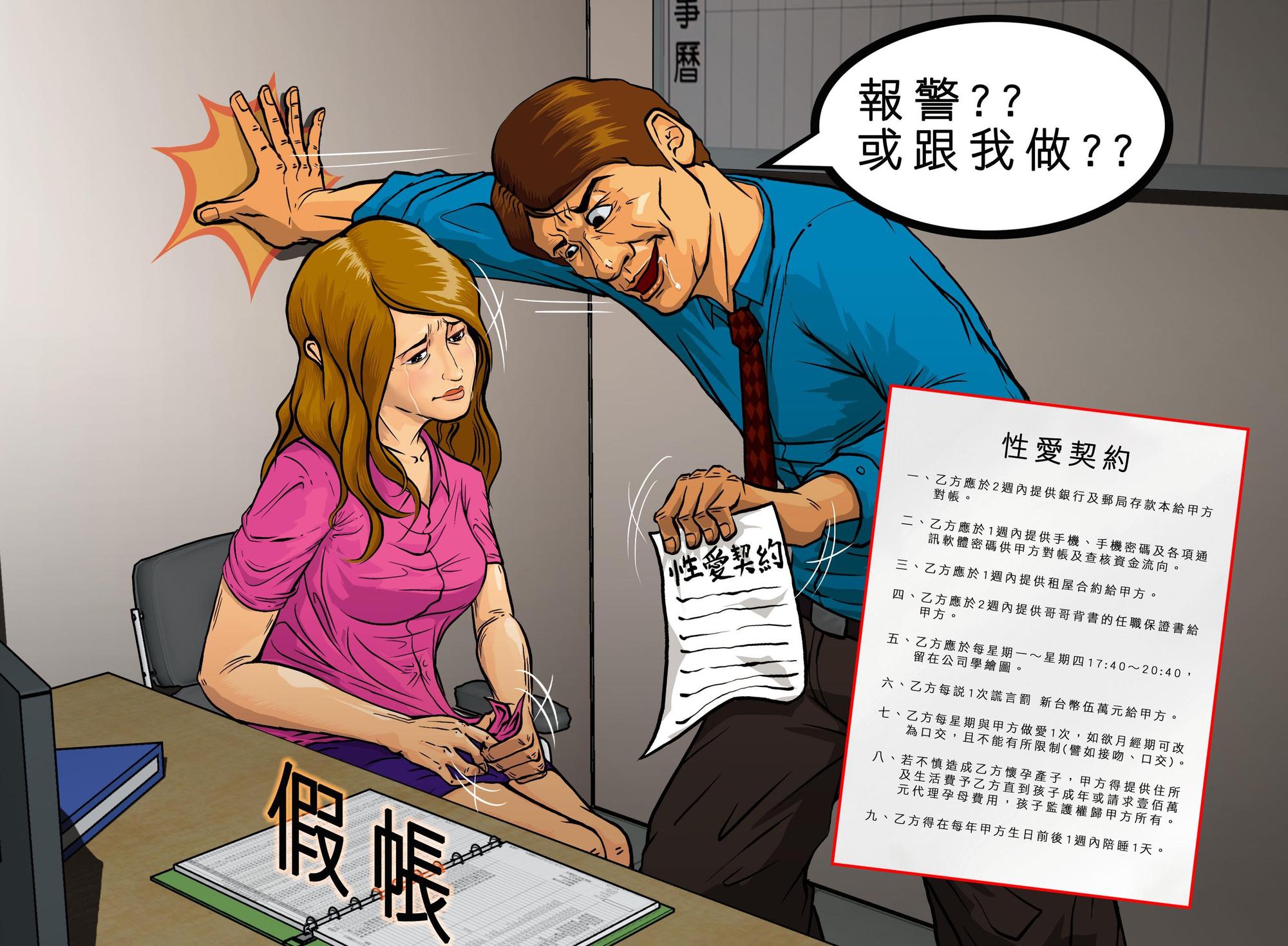 張姓機電公司老闆,以提告威脅侵吞公款的女會計簽下性愛契約,當他的小三。(圖為模擬畫面)