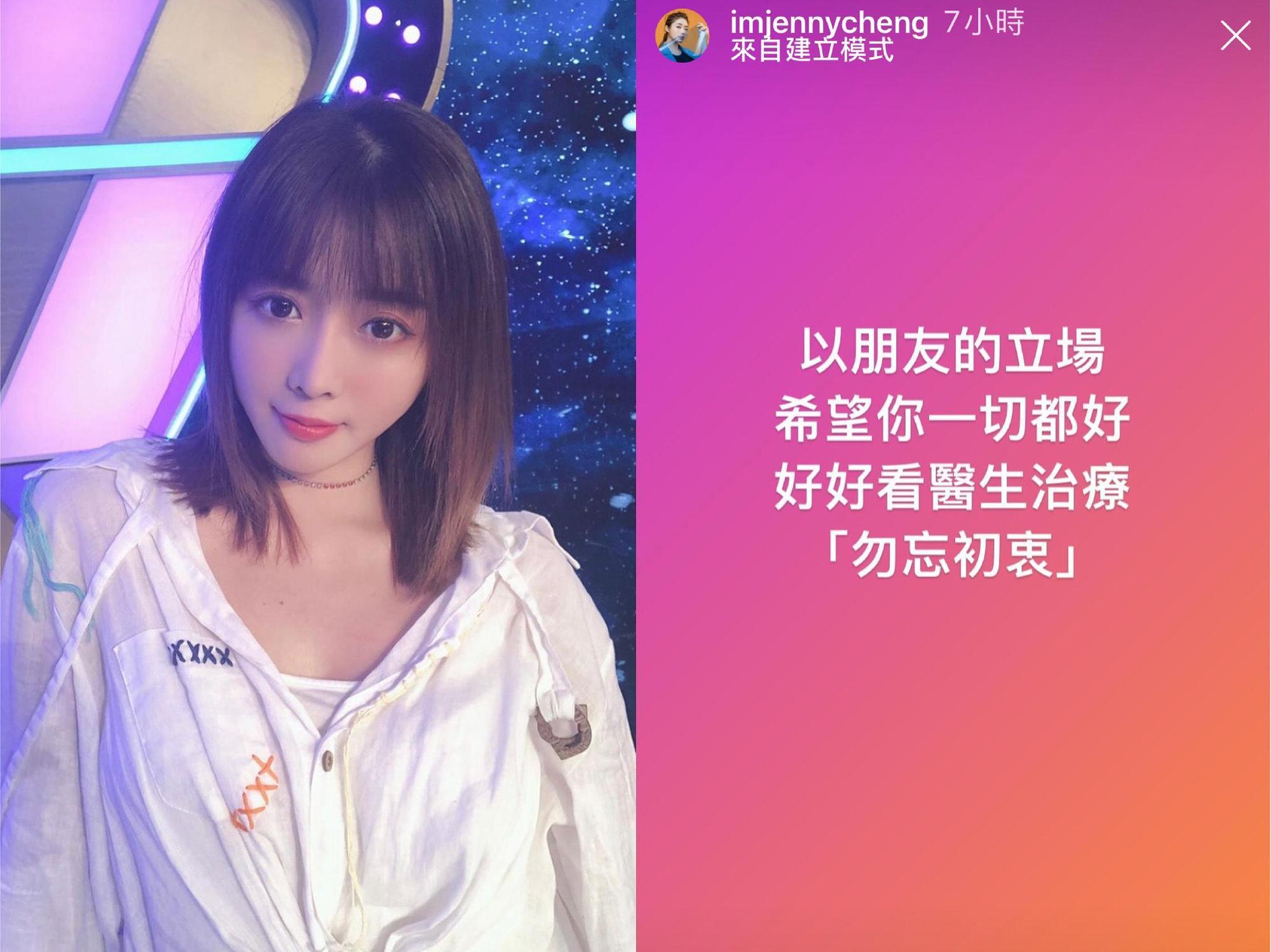 成語蕎貼心關懷謝和弦身體狀況。(翻攝自成語蕎IG)
