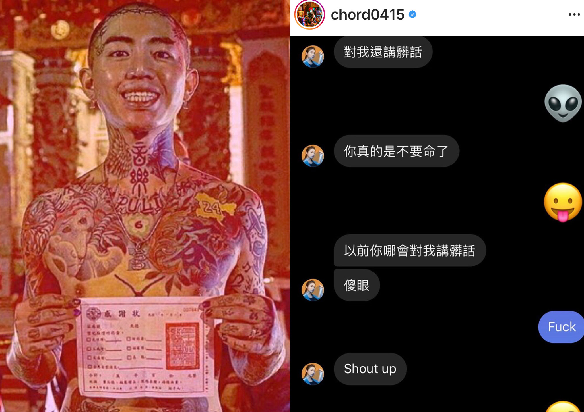 謝和弦面對成語蕎的關心還口出惡言。(翻攝自謝和弦IG)