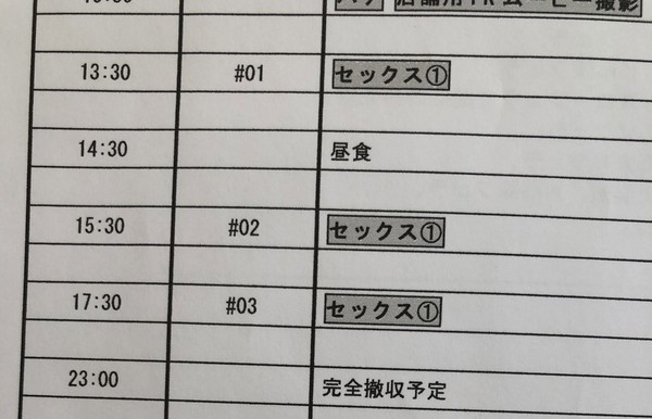 紗倉真菜超猛行程表曝光。（翻攝自紗倉真菜推特）
